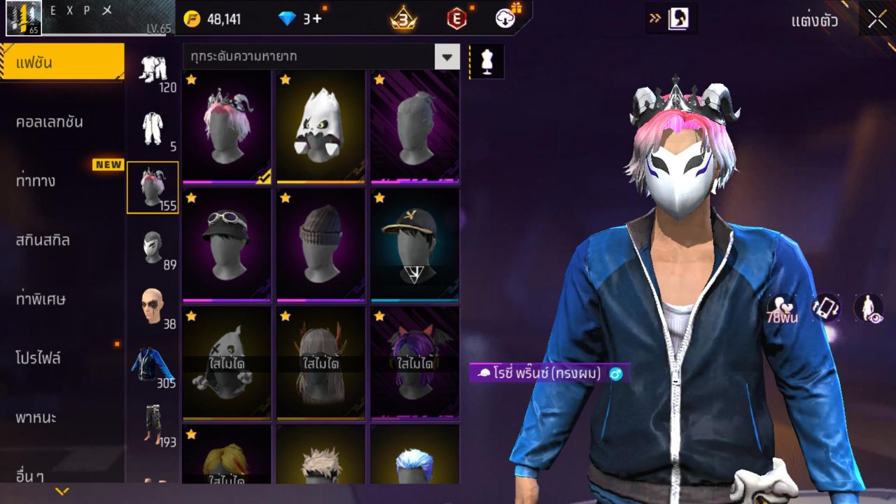 FREEFIRE