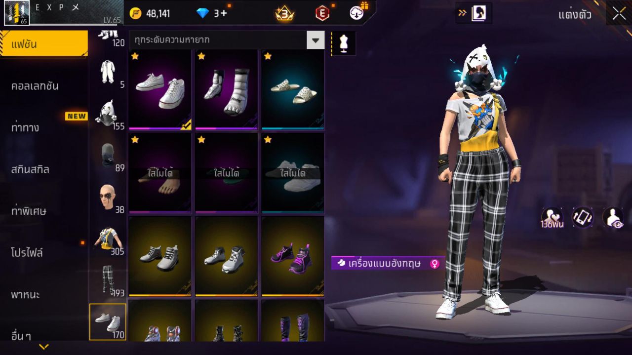 FREEFIRE