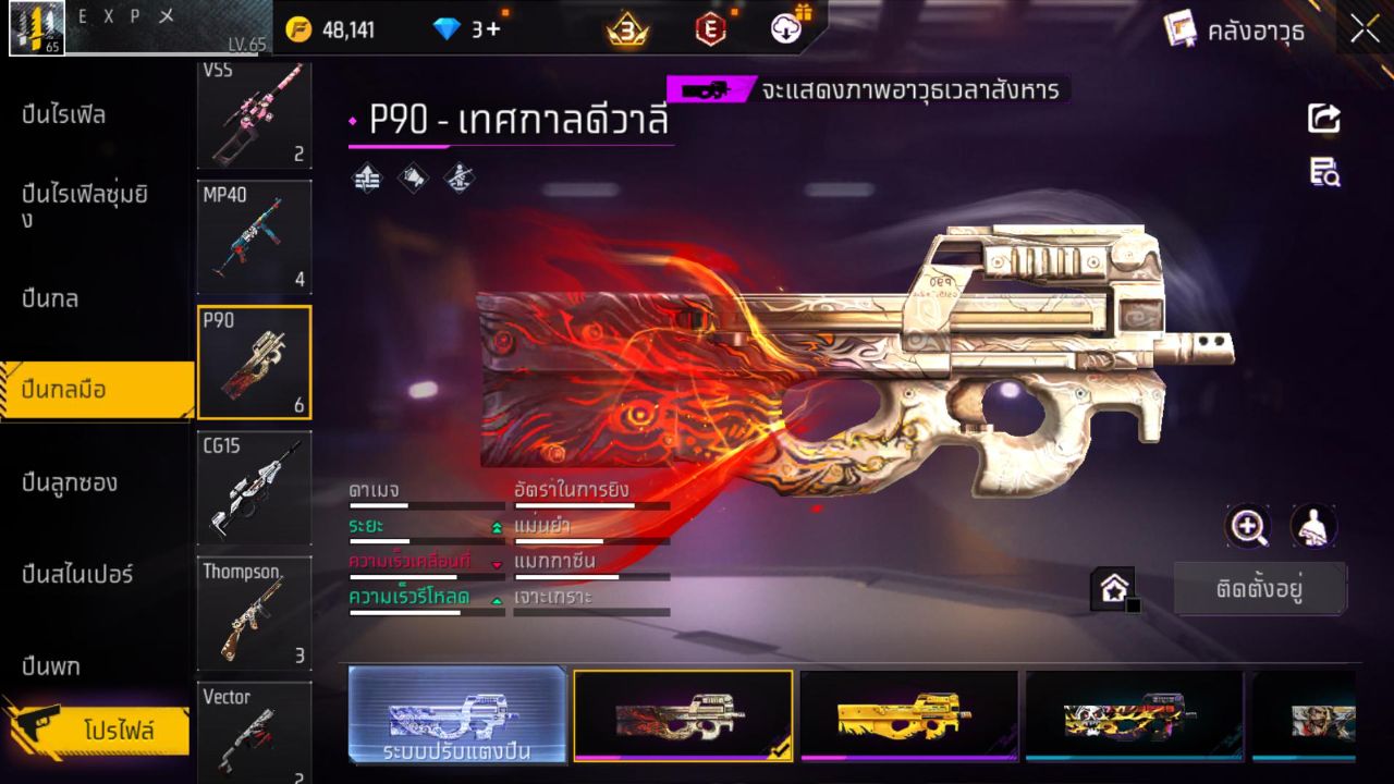 FREEFIRE