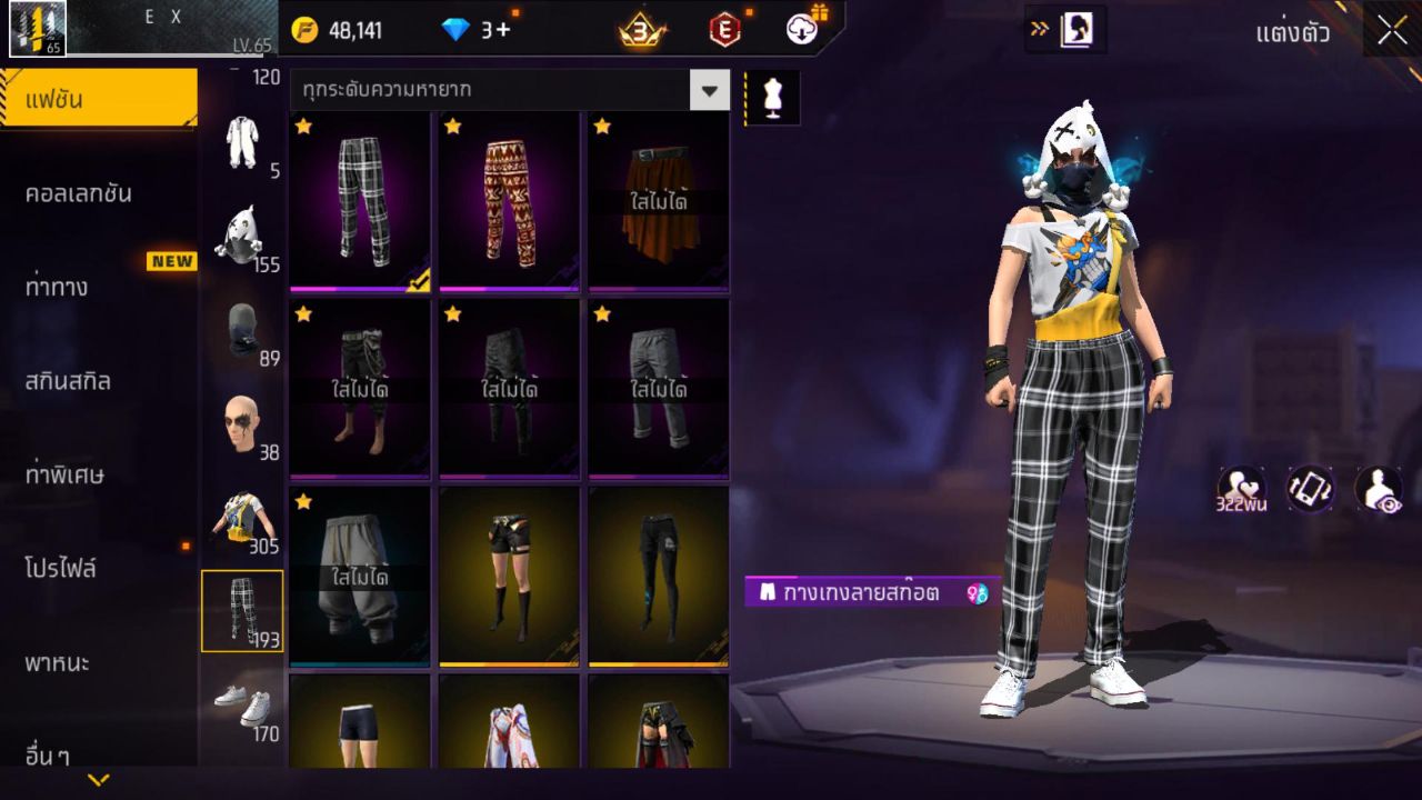 FREEFIRE