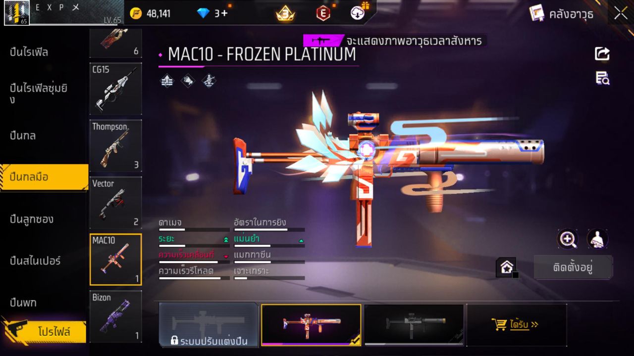 FREEFIRE