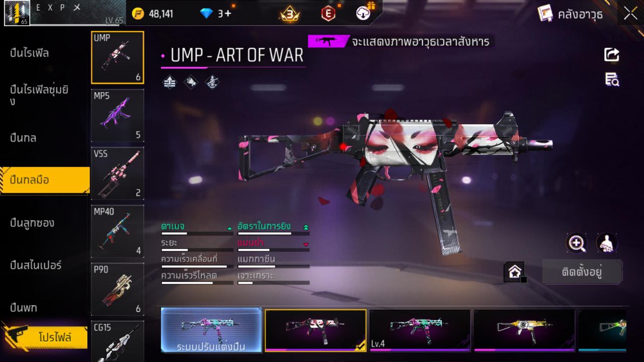 FREEFIRE