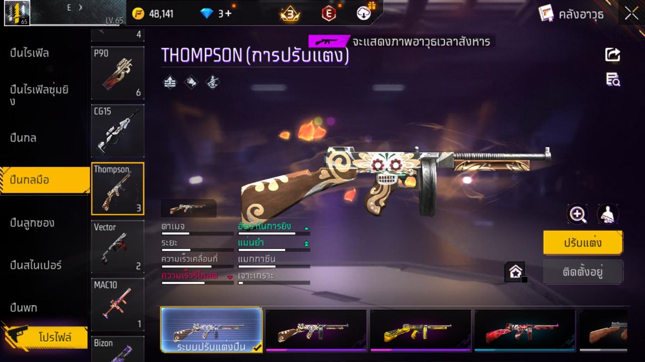 FREEFIRE