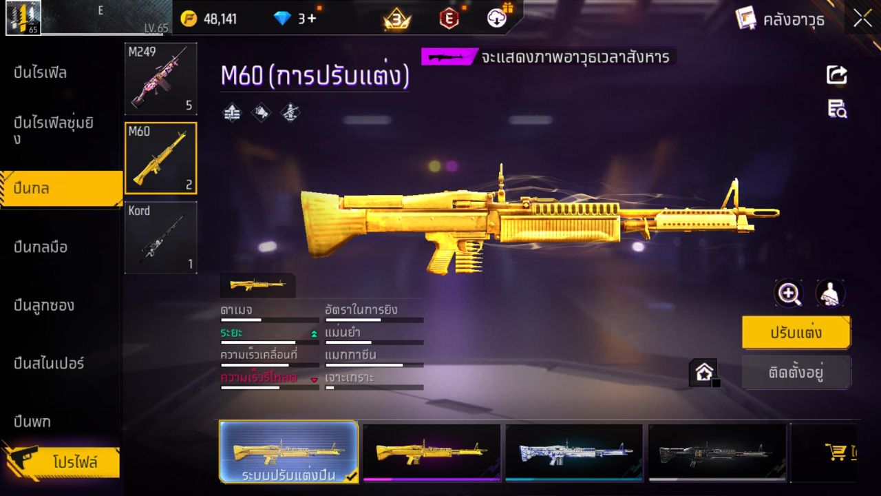 FREEFIRE