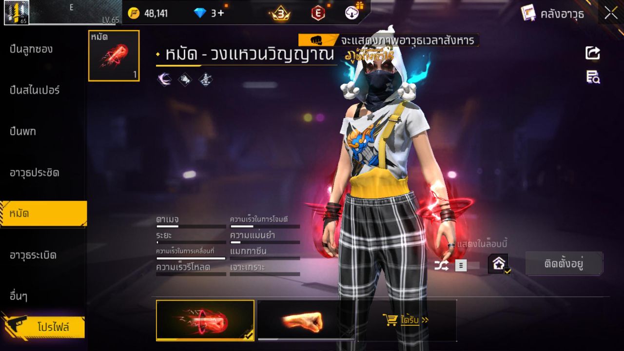 FREEFIRE