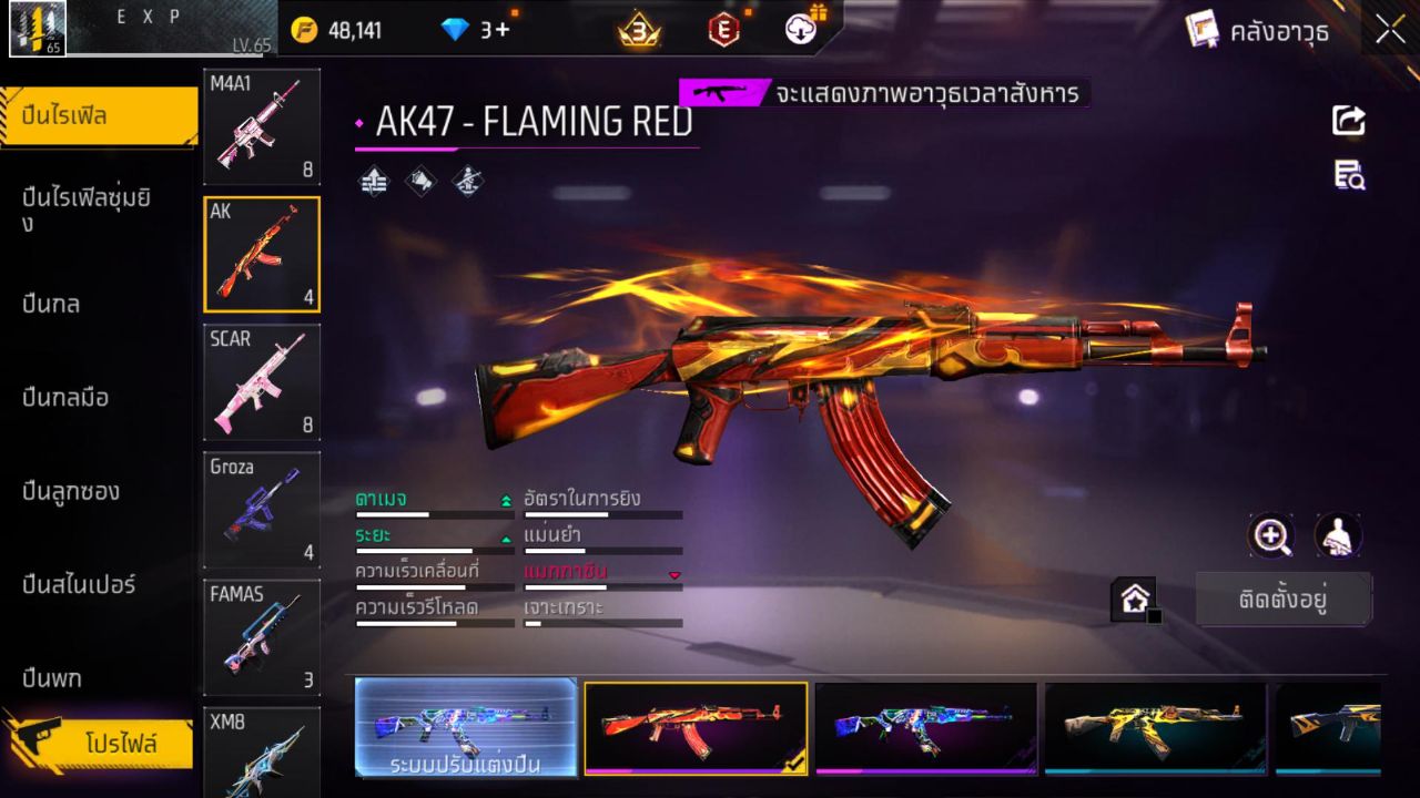 FREEFIRE