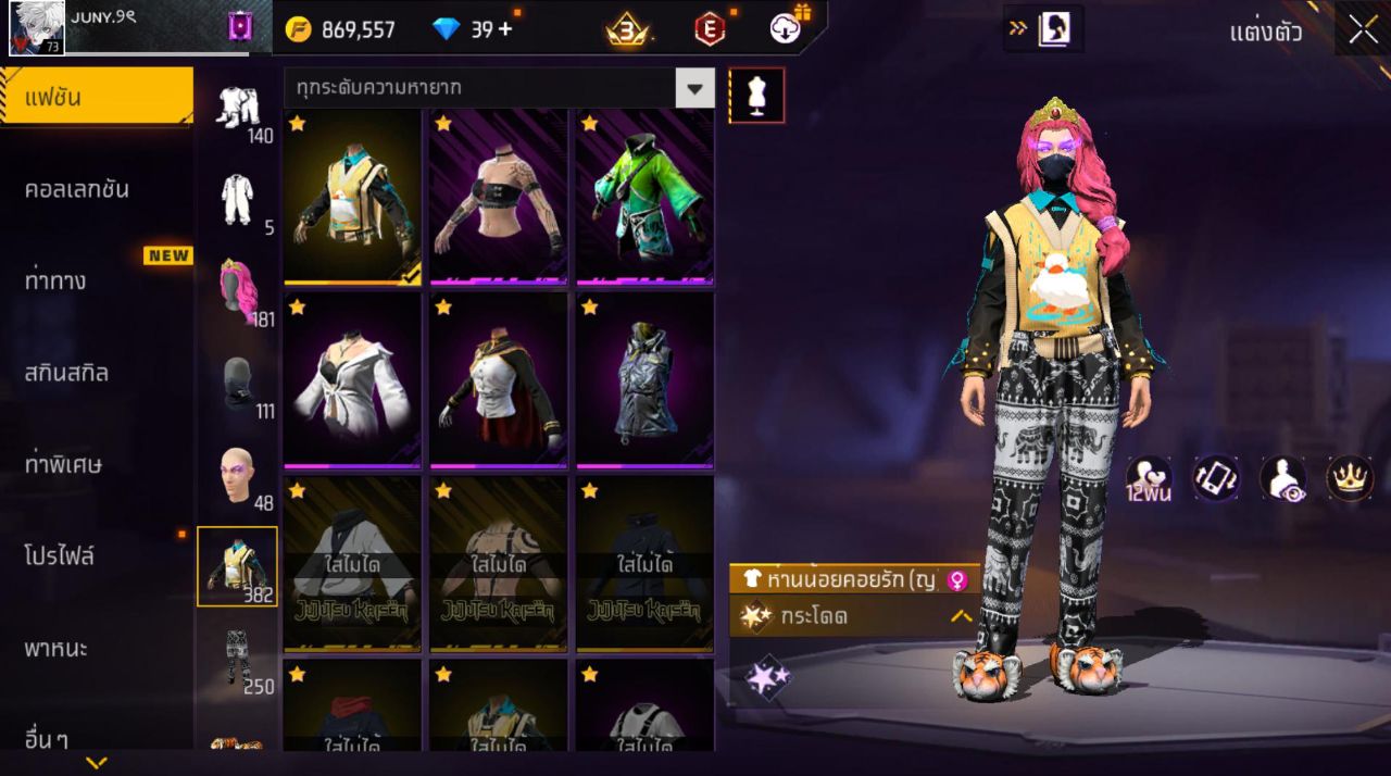 FREEFIRE