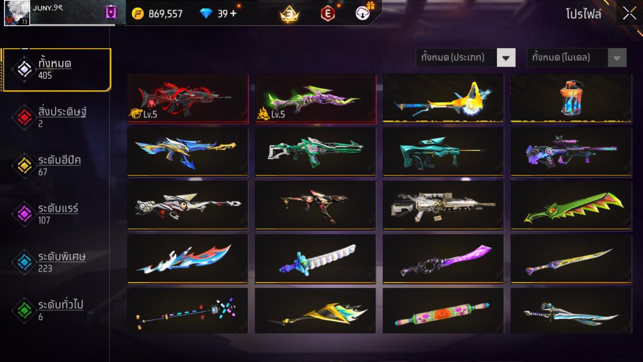 FREEFIRE