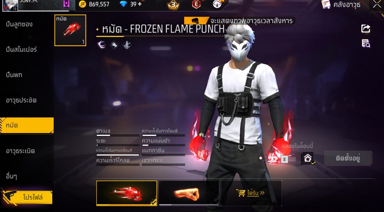 FREEFIRE