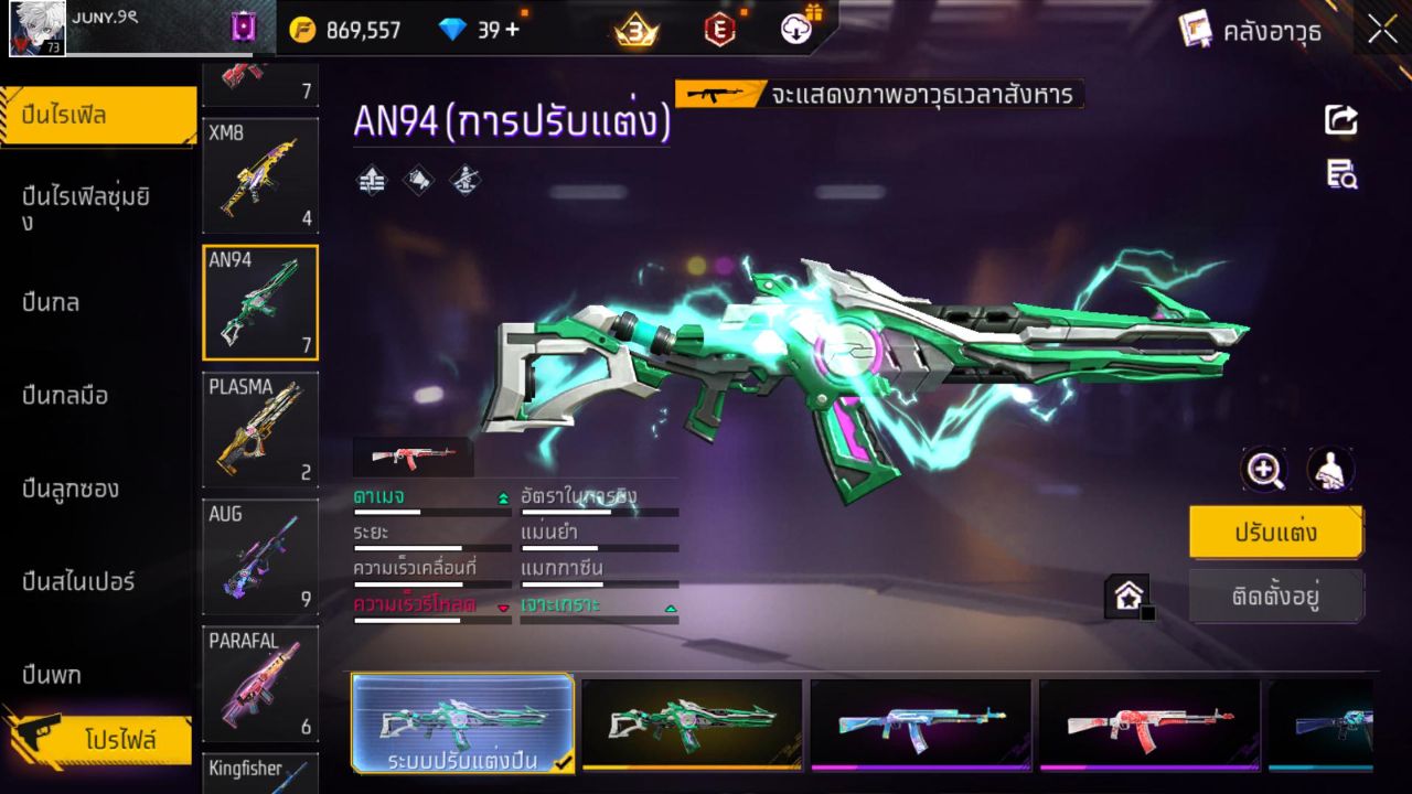 FREEFIRE