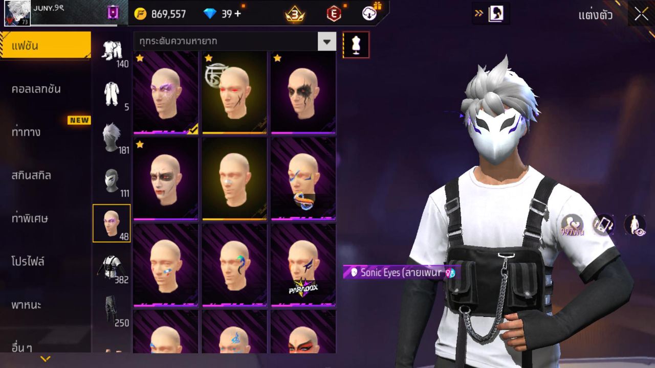 FREEFIRE