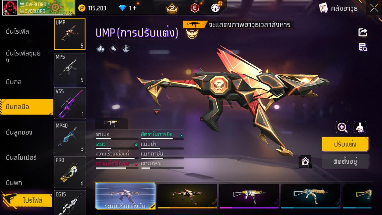 FREEFIRE