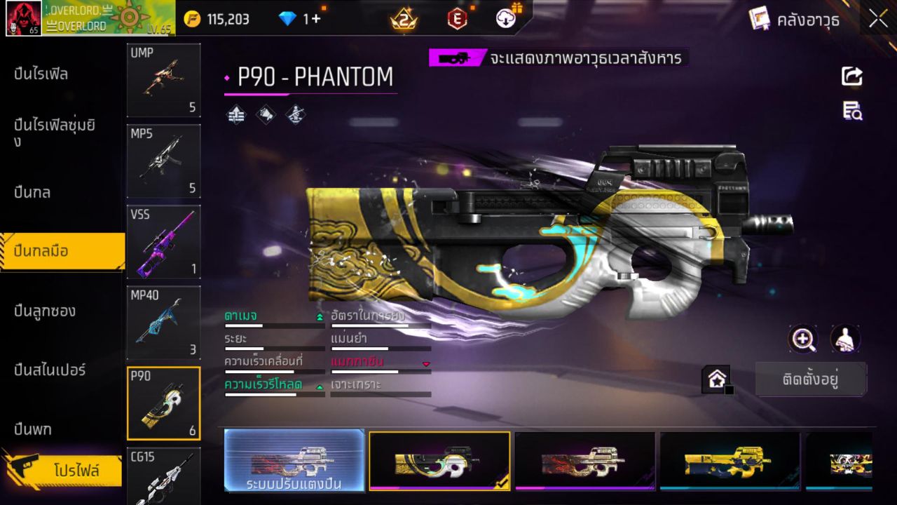 FREEFIRE