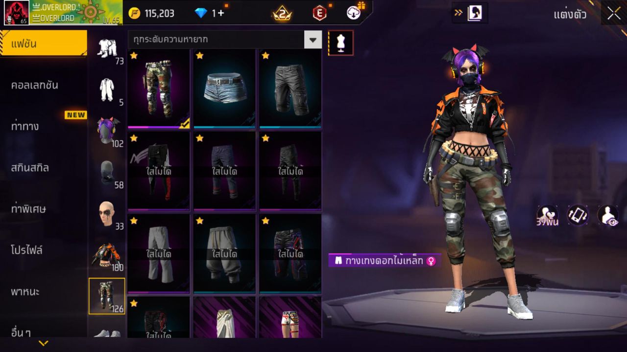 FREEFIRE