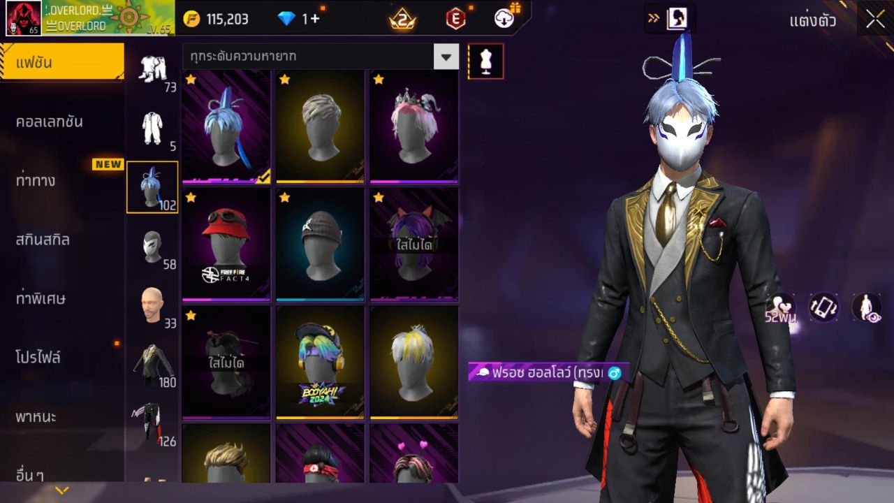 FREEFIRE