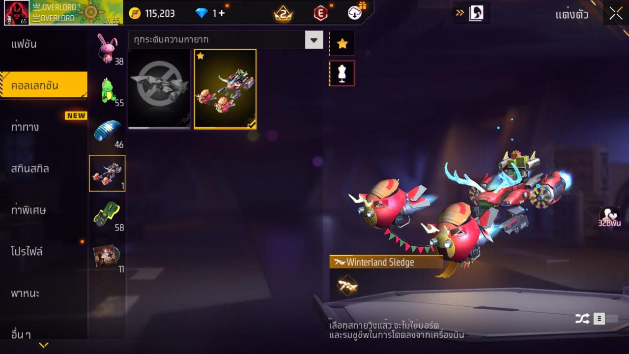 FREEFIRE