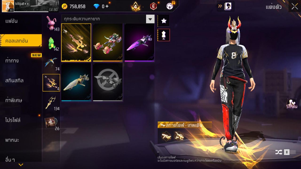 FREEFIRE
