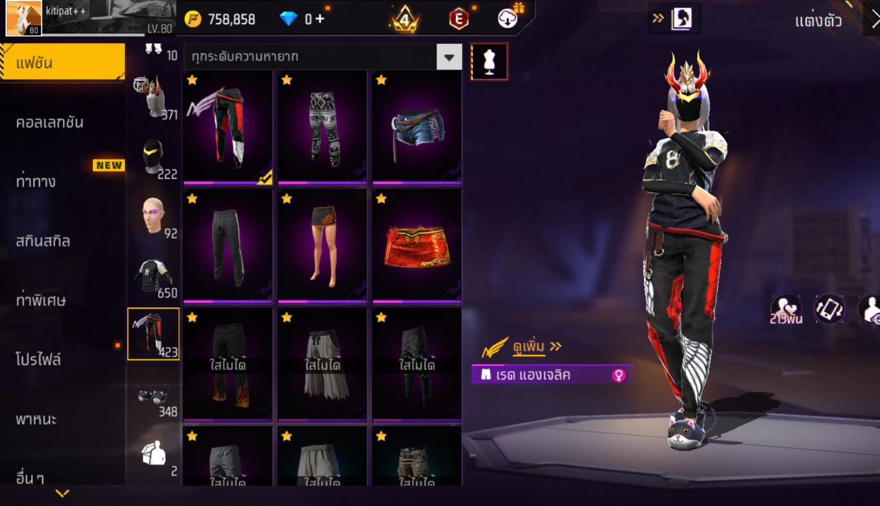 FREEFIRE