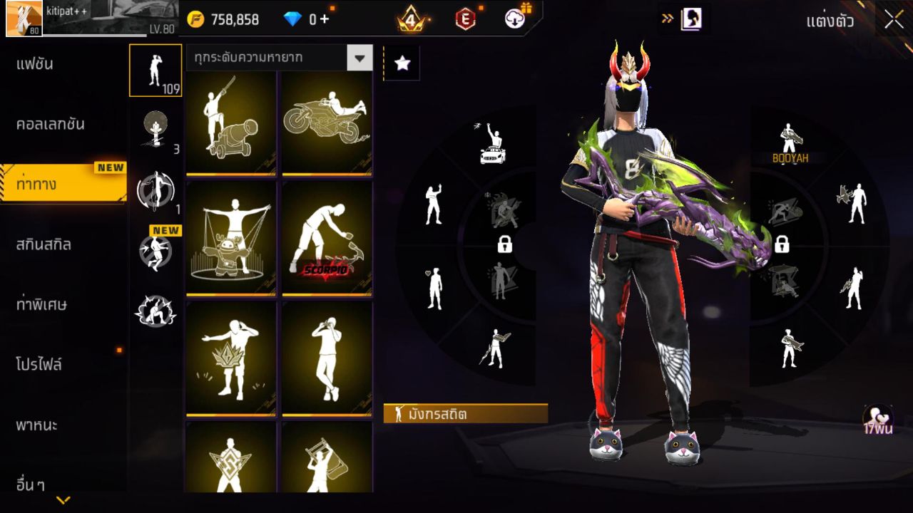FREEFIRE