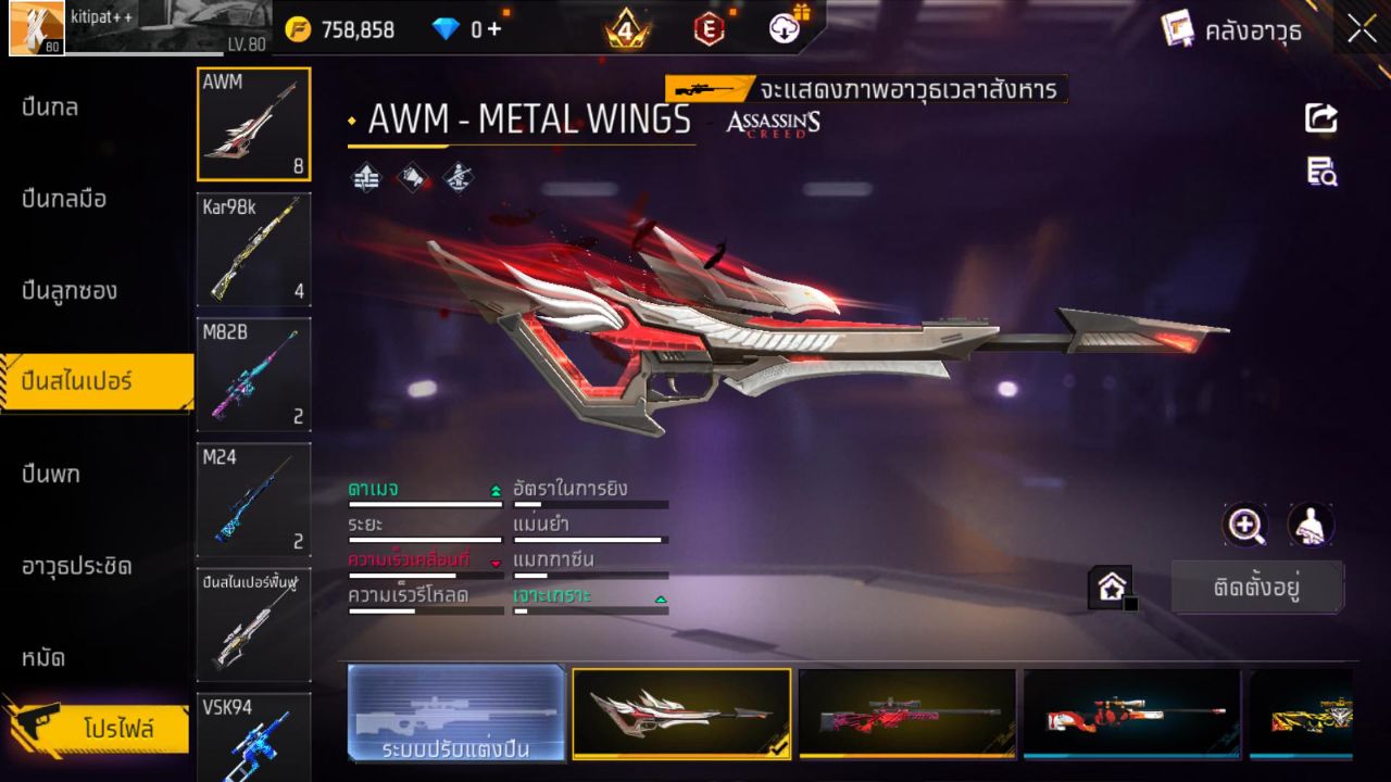 FREEFIRE
