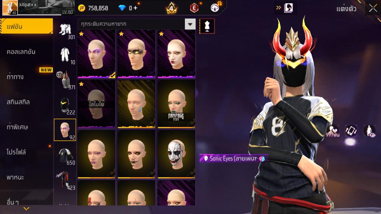 FREEFIRE