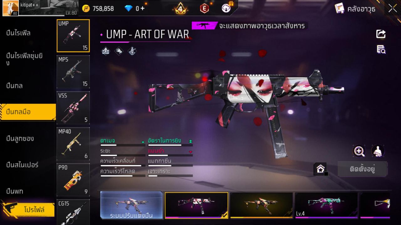 FREEFIRE