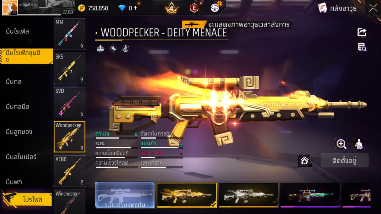 FREEFIRE