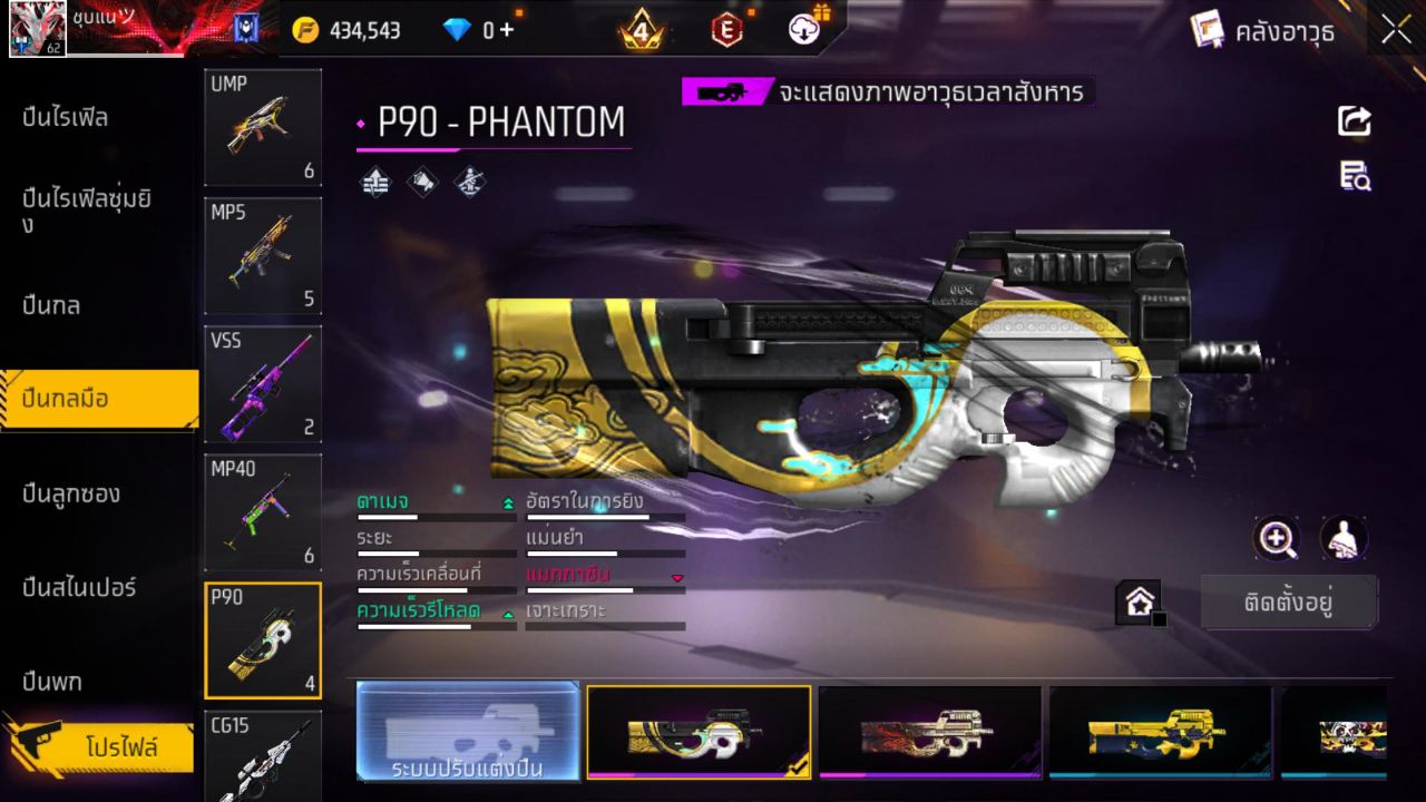 FREEFIRE