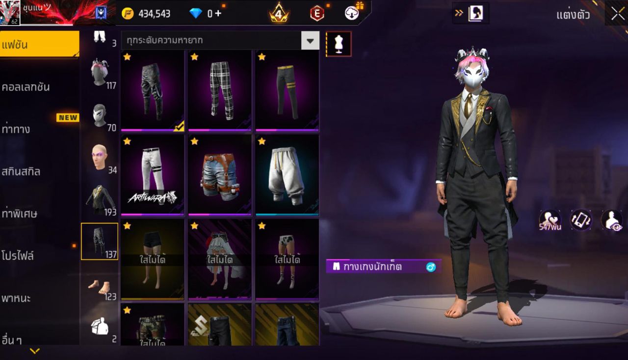 FREEFIRE
