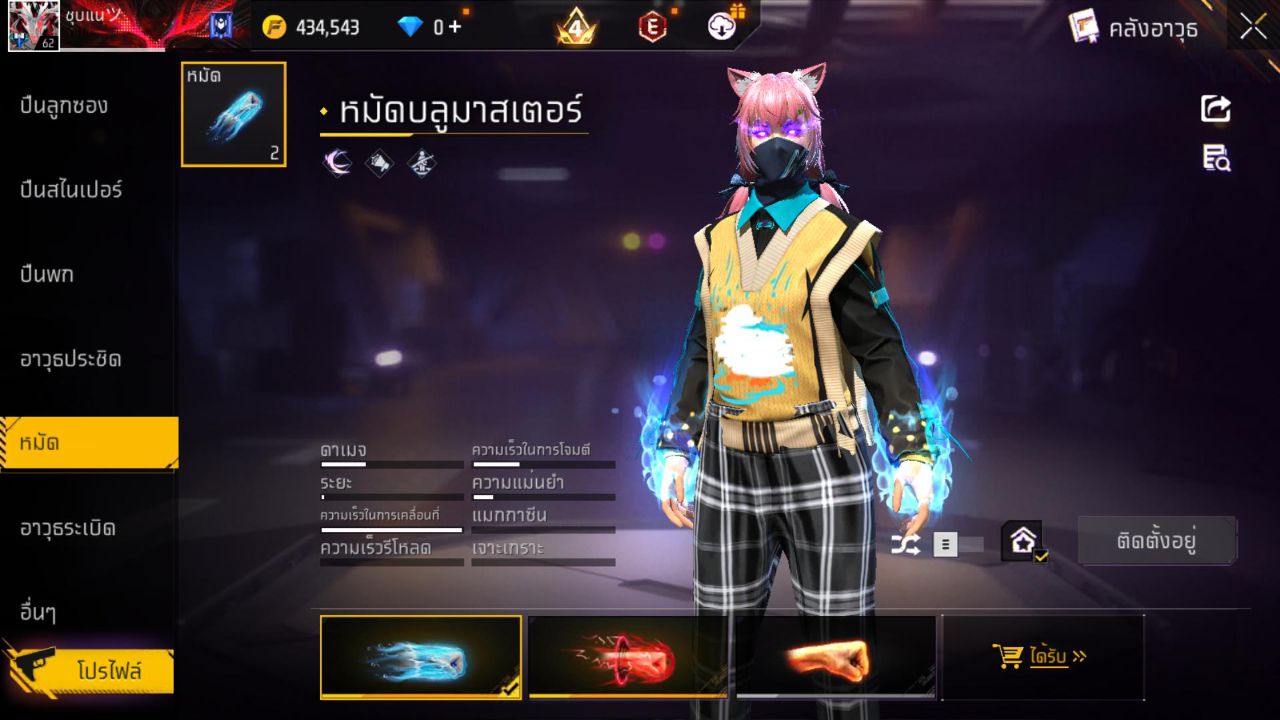 FREEFIRE