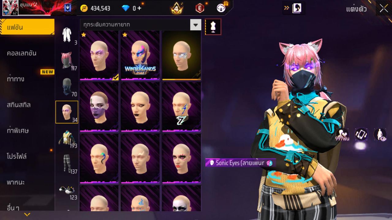 FREEFIRE