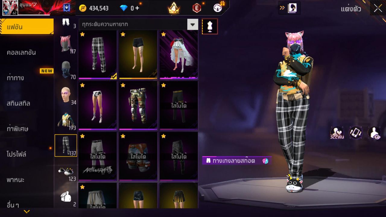 FREEFIRE