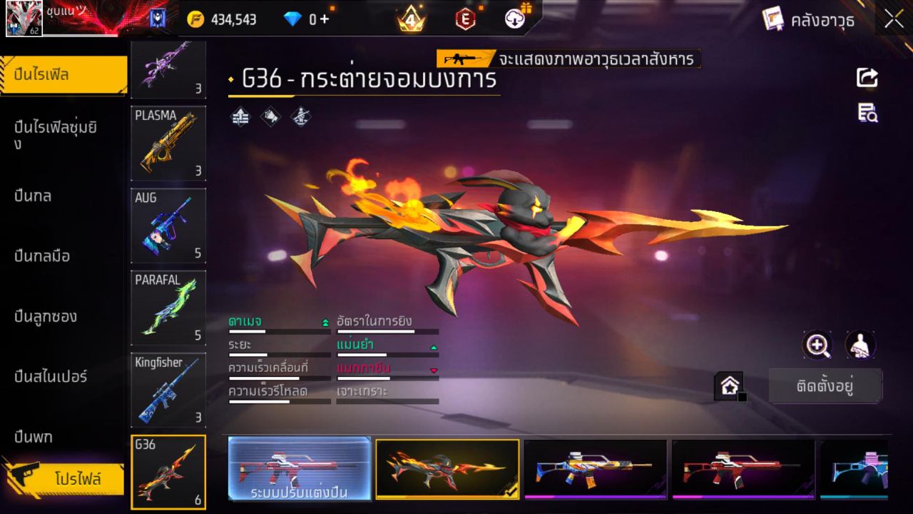 FREEFIRE