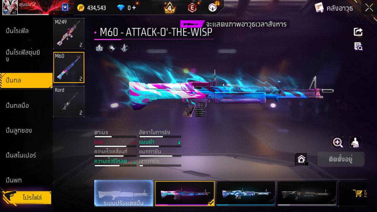 FREEFIRE