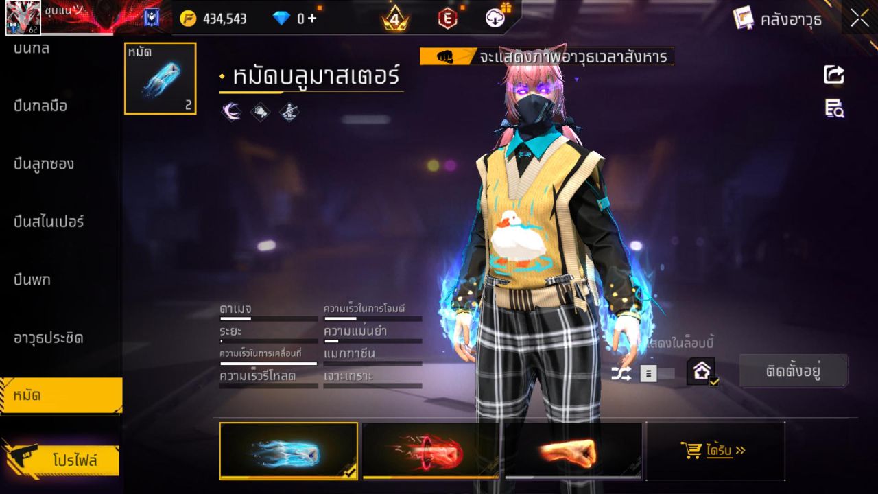 FREEFIRE