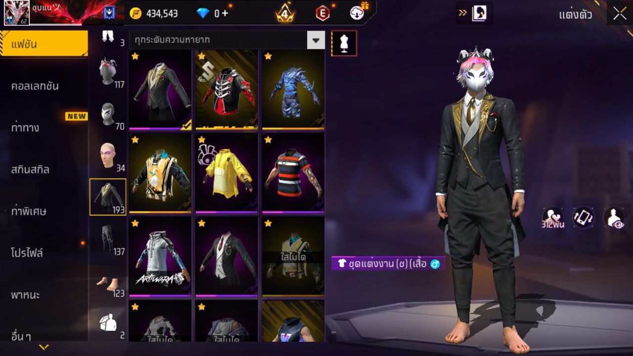 FREEFIRE