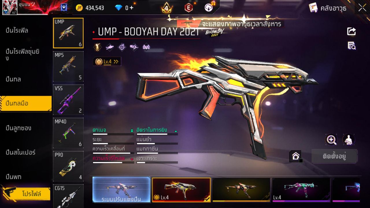 FREEFIRE