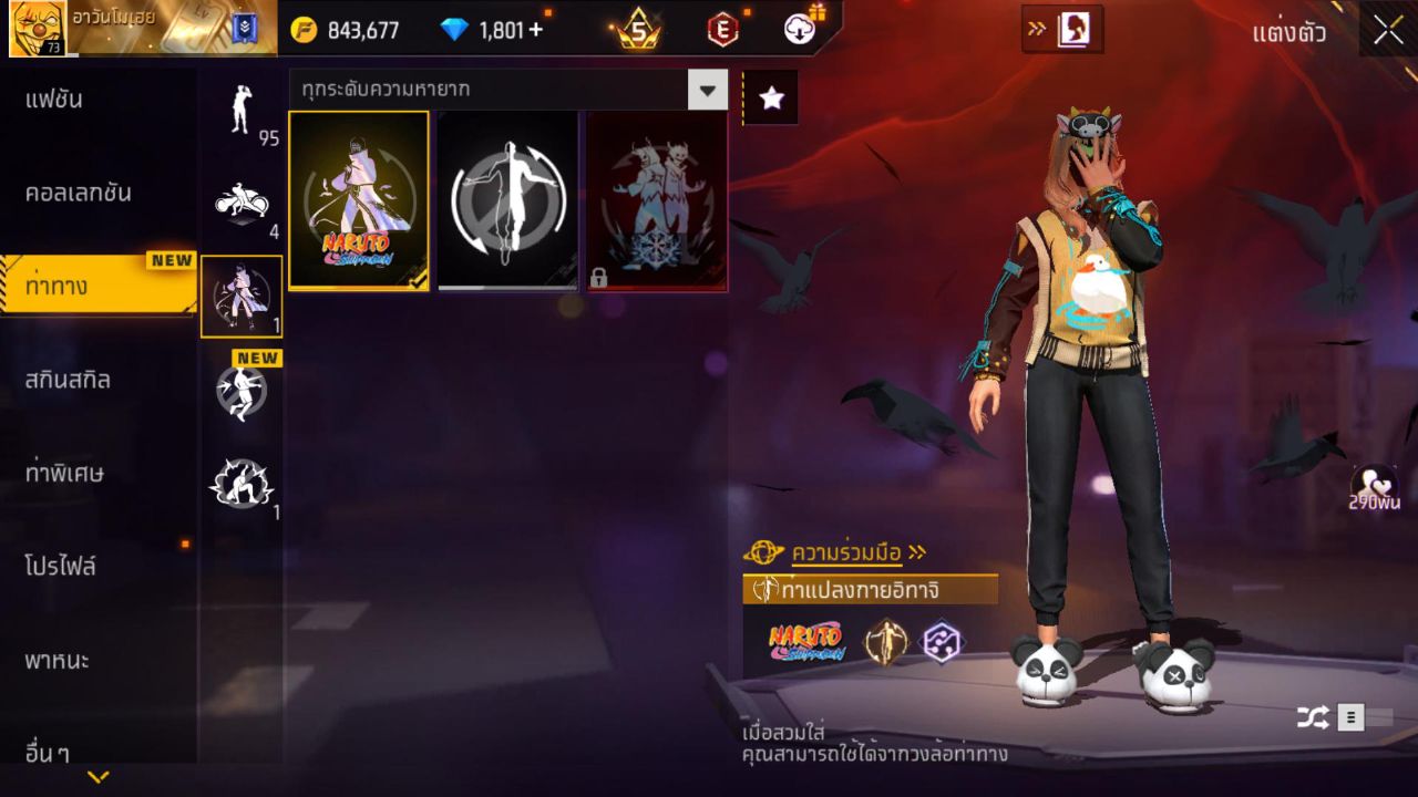 FREEFIRE