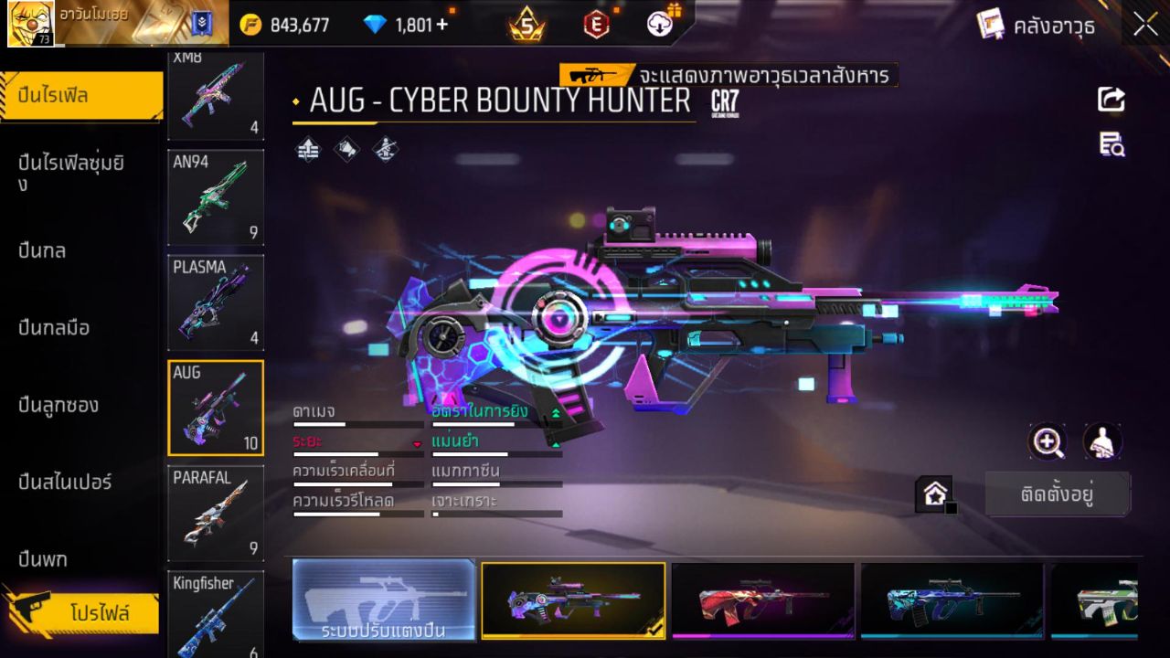 FREEFIRE