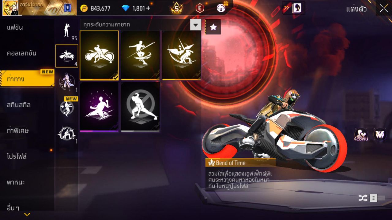 FREEFIRE