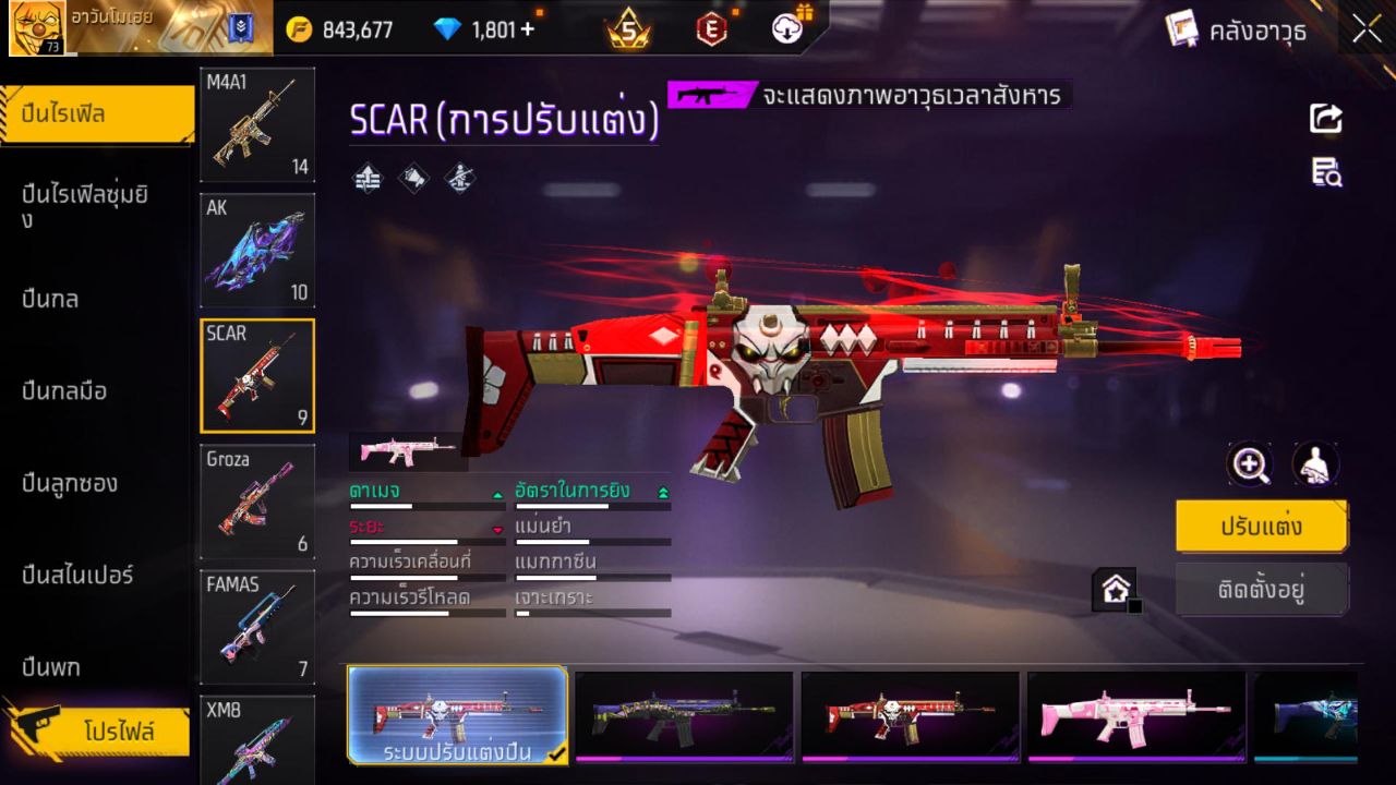 FREEFIRE