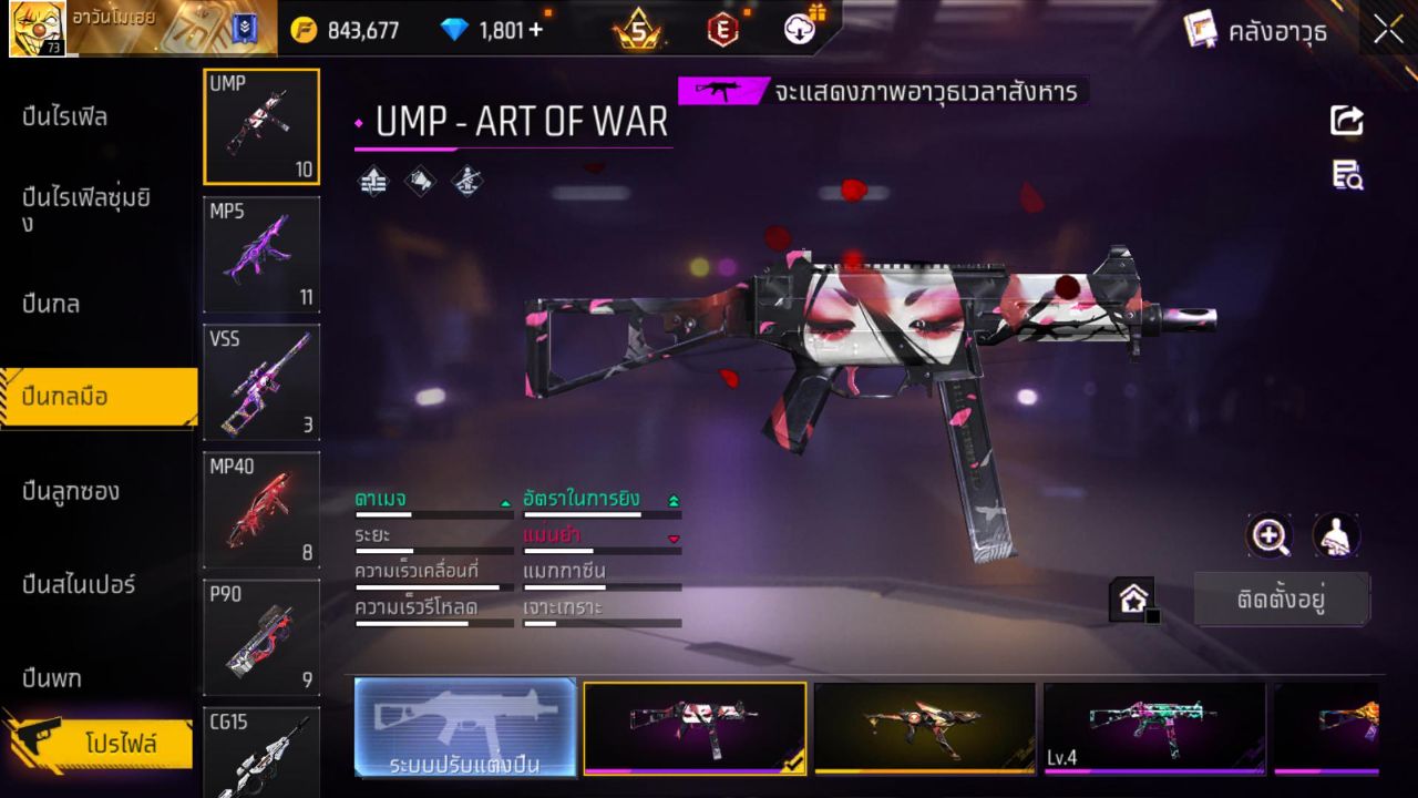 FREEFIRE