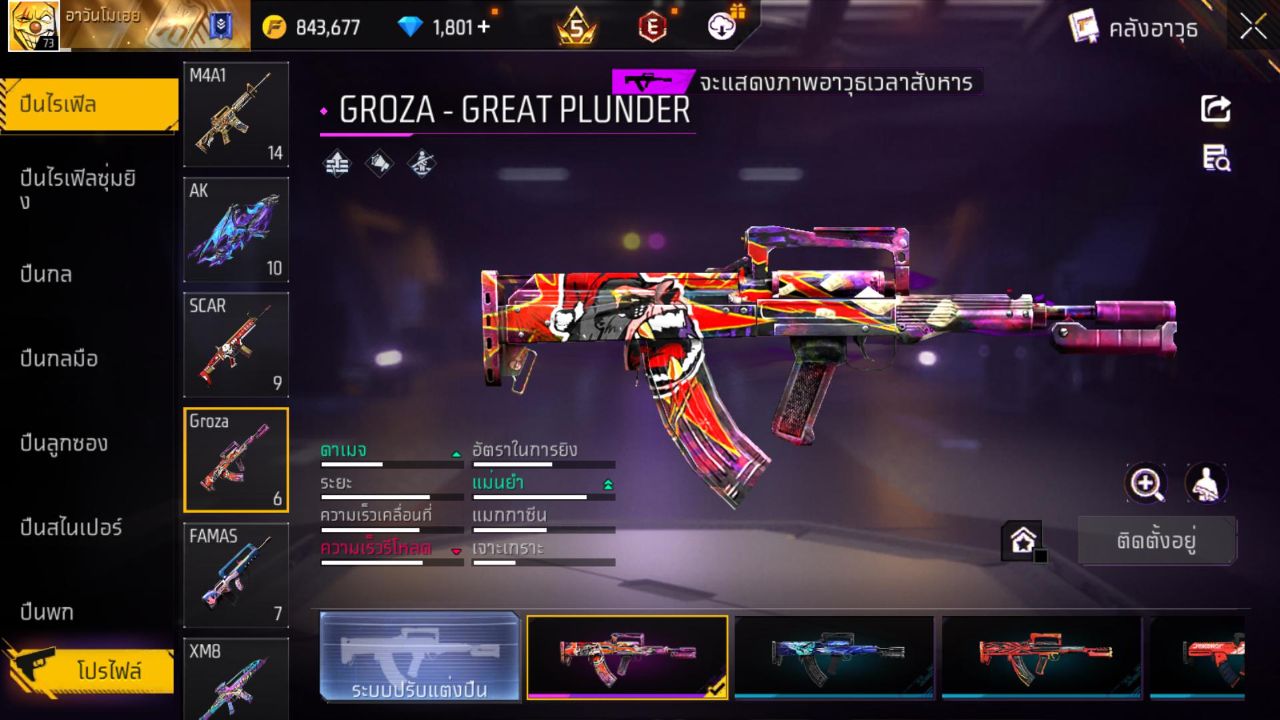 FREEFIRE