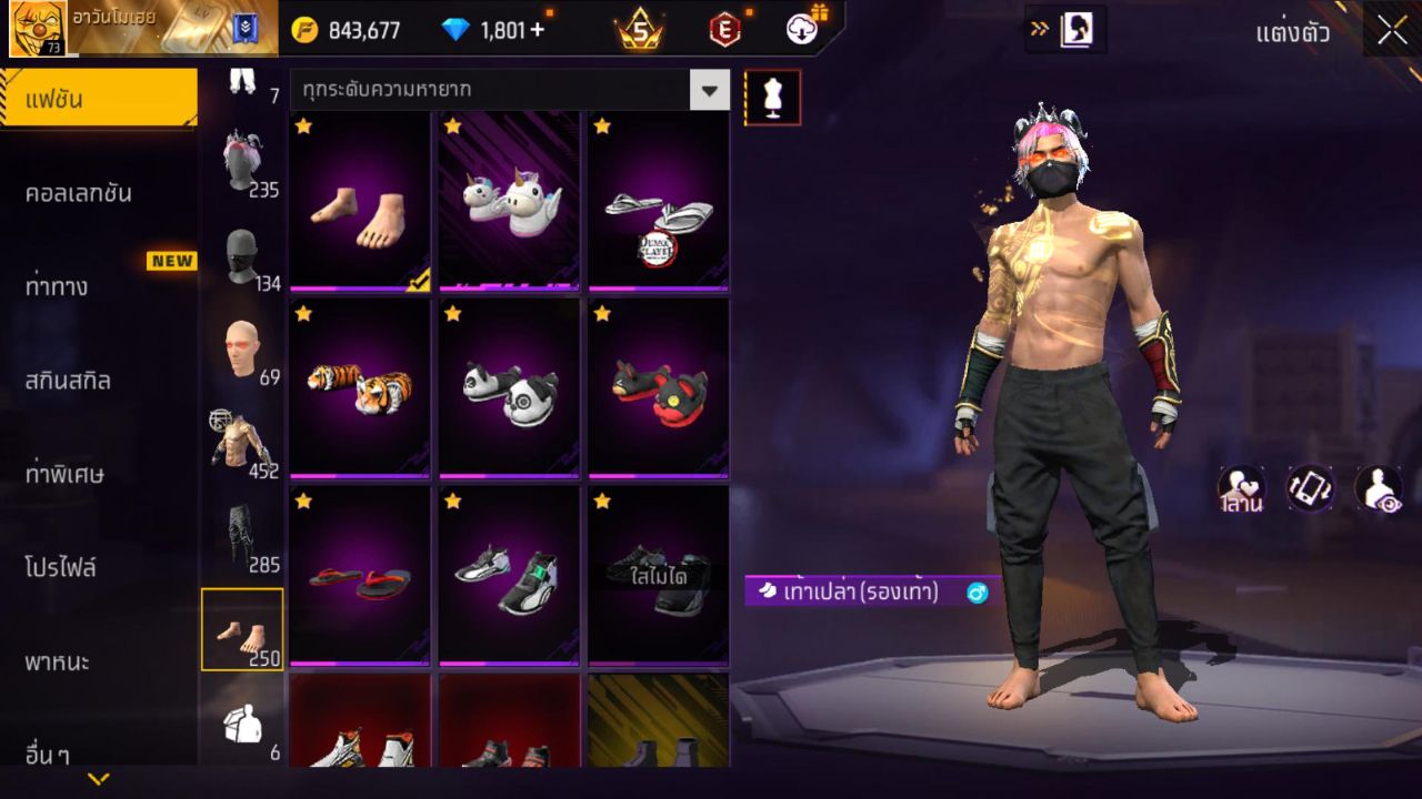 FREEFIRE