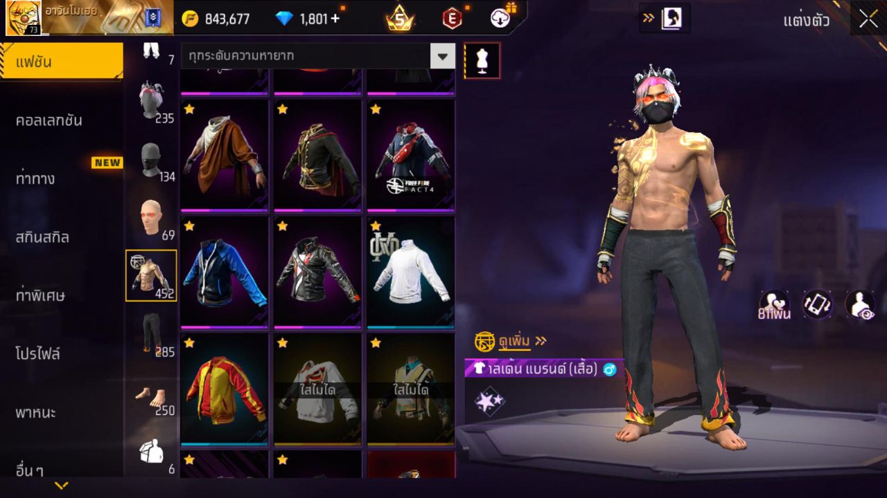 FREEFIRE