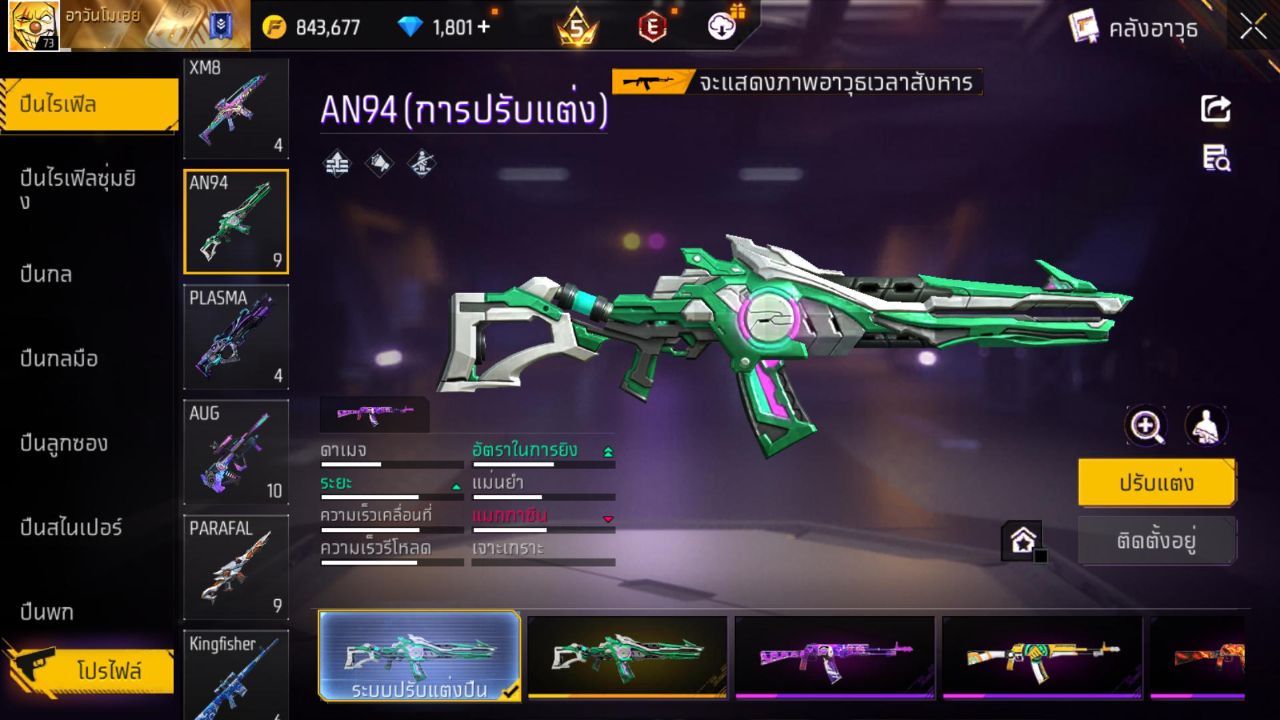 FREEFIRE