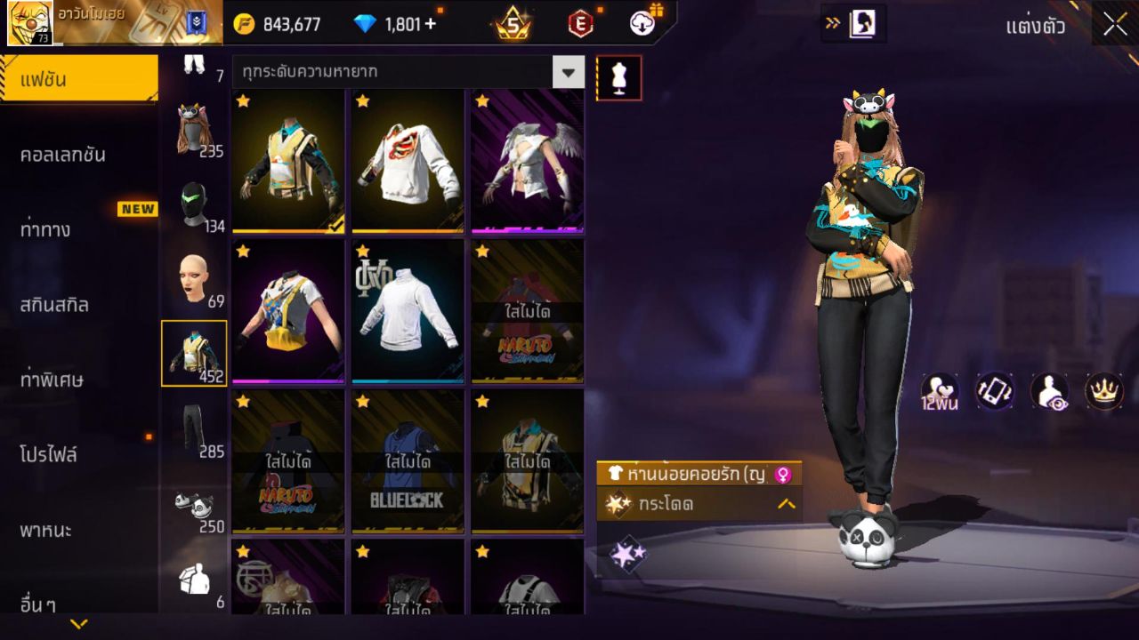 FREEFIRE
