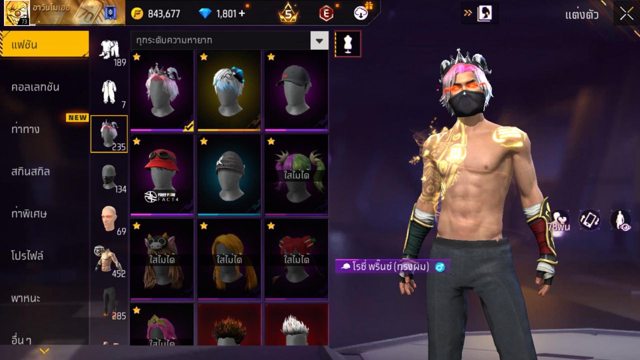 FREEFIRE