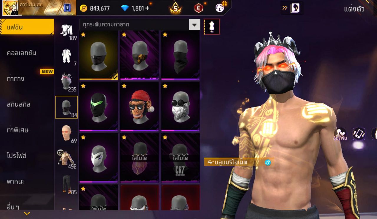 FREEFIRE
