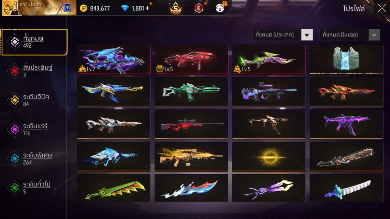 FREEFIRE